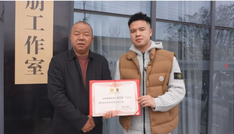 赵文荻受聘为澧县单采血浆站爱心宣传大使