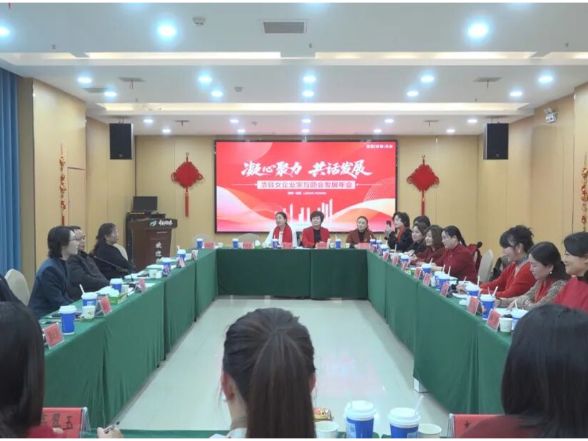 澧县女企业家互助会发展年会召开