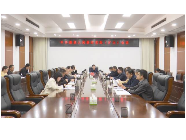 冷亮主持召开县政府党组（扩大）会暨3月份工作碰头会
