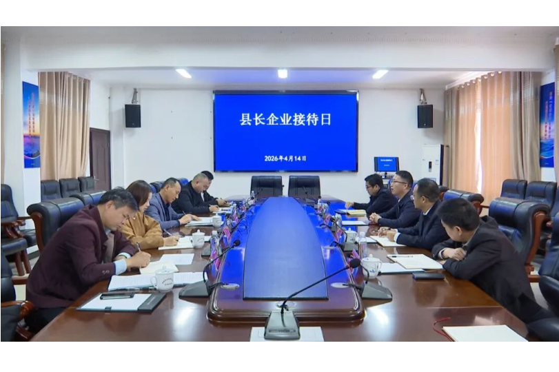 【树立和践行正确政绩观】澧县开展“县长企业接待日”活动  精准纾困助力企业发展