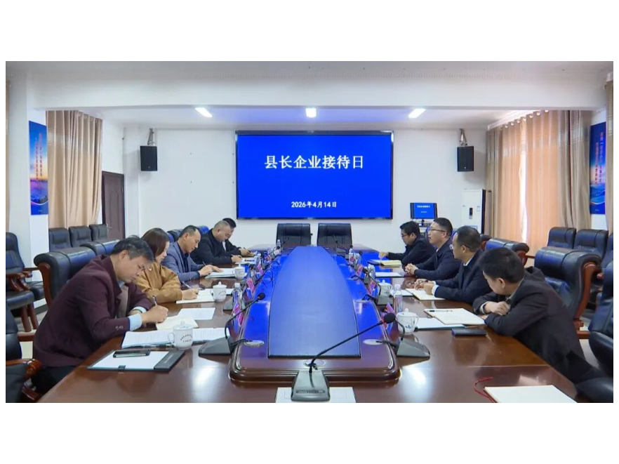 【树立和践行正确政绩观】澧县开展“县长企业接待日”活动  精准纾困助力企业发展