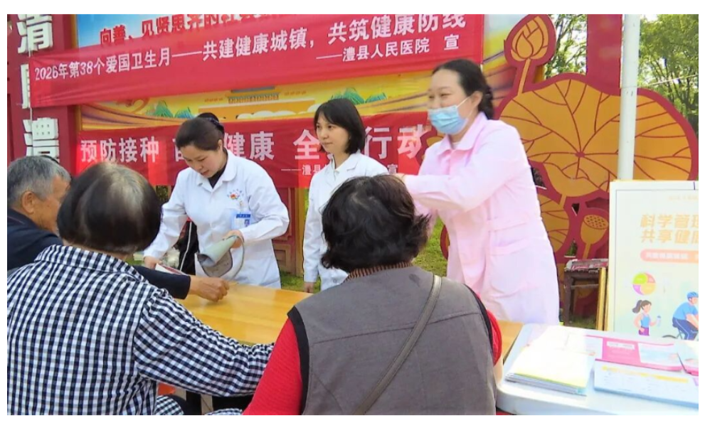 澧县开展第38个爱国卫生月集中宣传活动