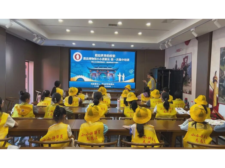 澧县博物馆：开展“童声传文脉 薪火润澧州”“小小讲解员”集训活动