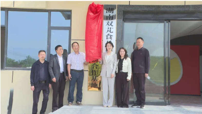 湖南双芃食品“联姻”湖南农大 共建教学实习与产学研基地