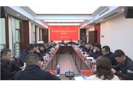澧县装配式绿色农房试点工作推进会召开
