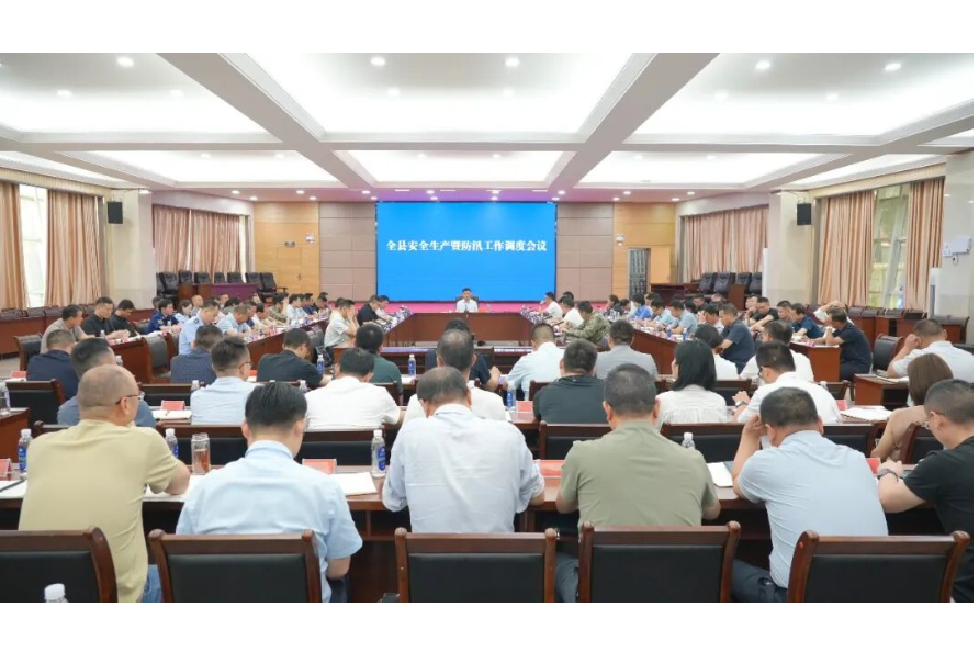 王启武主持召开澧县安全生产暨防汛工作调度会议
