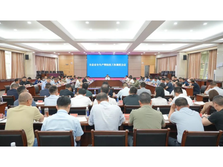 王启武主持召开澧县安全生产暨防汛工作调度会议