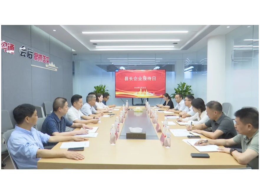 澧县开展“县长企业接待日”活动