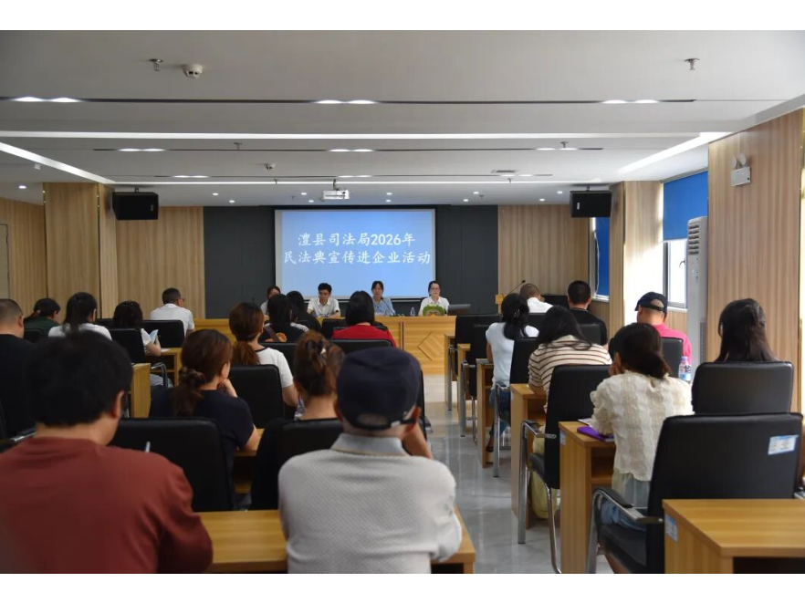 普法润企助发展  法治护航优营商——澧县司法局开展民法典入企专项宣传活动