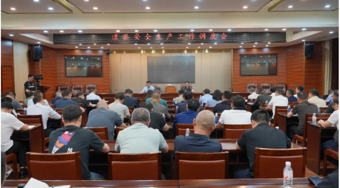 澧县召开安全生产工作调度会