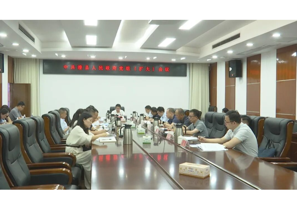 冷亮主持召开县政府党组（扩大）会暨5月份工作碰头会