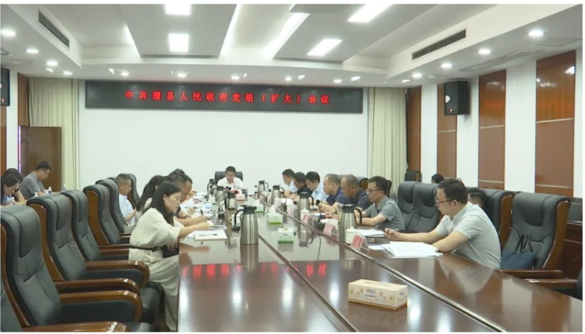 冷亮主持召开县政府党组（扩大）会暨5月份工作碰头会