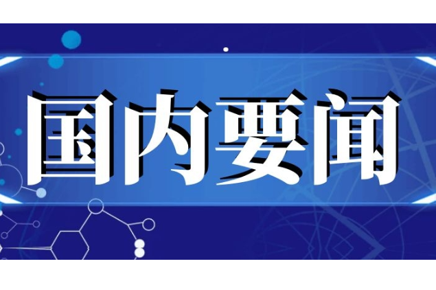 习近平总书记署名文章为中朝关系迈向新高度提供指引