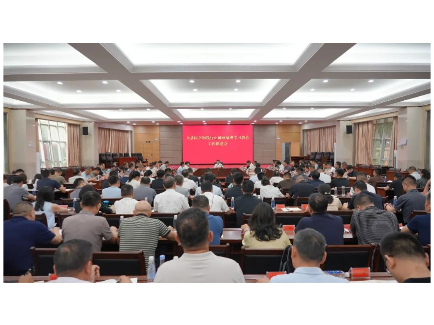 冷亮主持召开全县树立和践行正确政绩观学习教育工作推进会