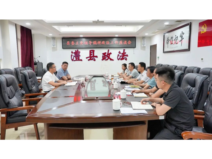 冷亮调研政法工作