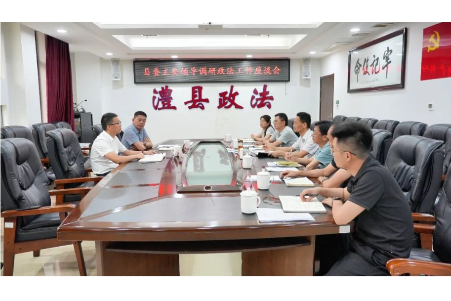 冷亮调研政法工作