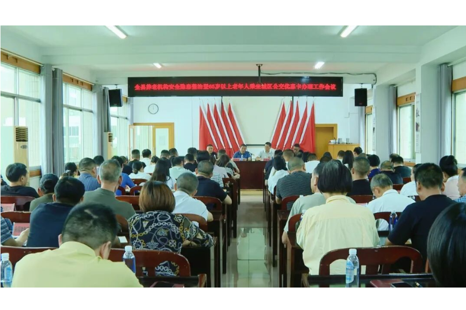 澧县部署养老机构安全整治与老年公交优惠卡办理工作