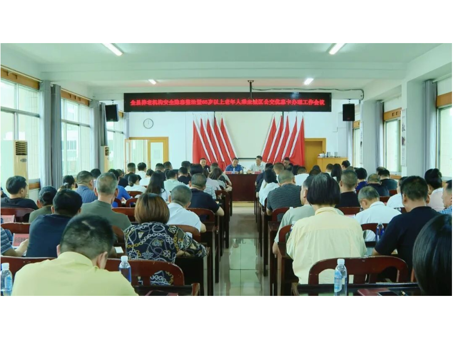 澧县部署养老机构安全整治与老年公交优惠卡办理工作