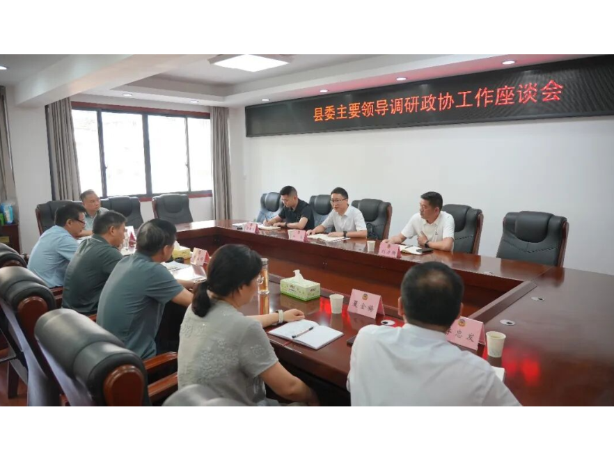 冷亮调研政协工作