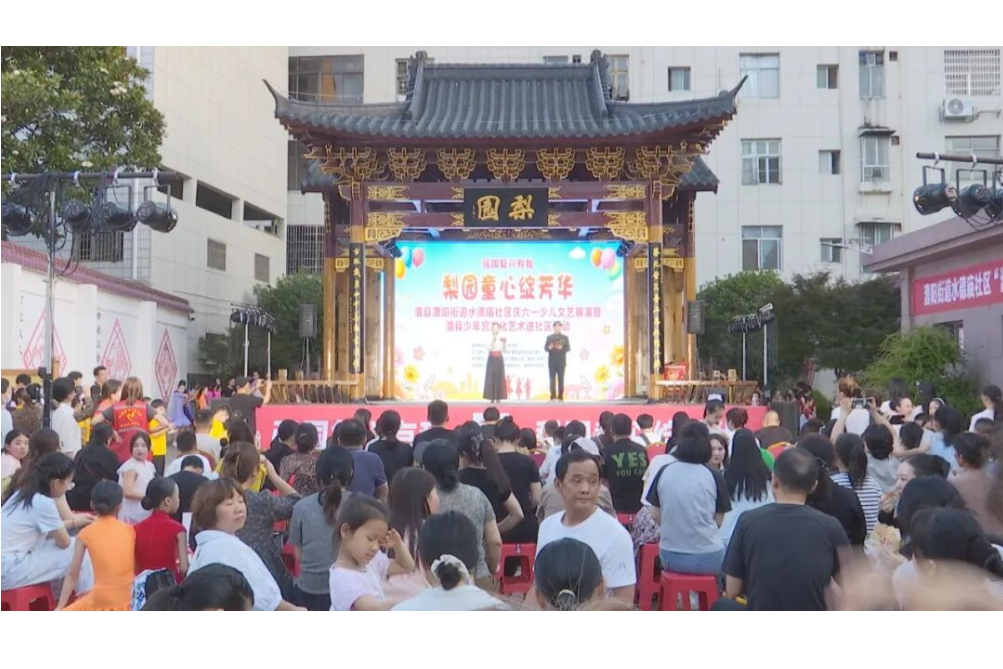 澧县水德庙社区：梨园童心逐梦 艺彩飞扬庆六一