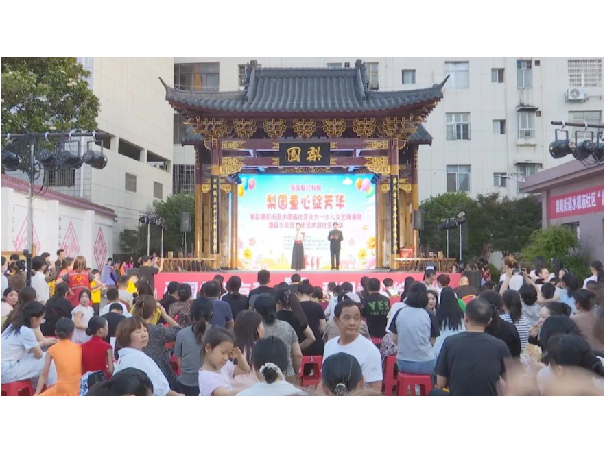 澧县水德庙社区：梨园童心逐梦 艺彩飞扬庆六一