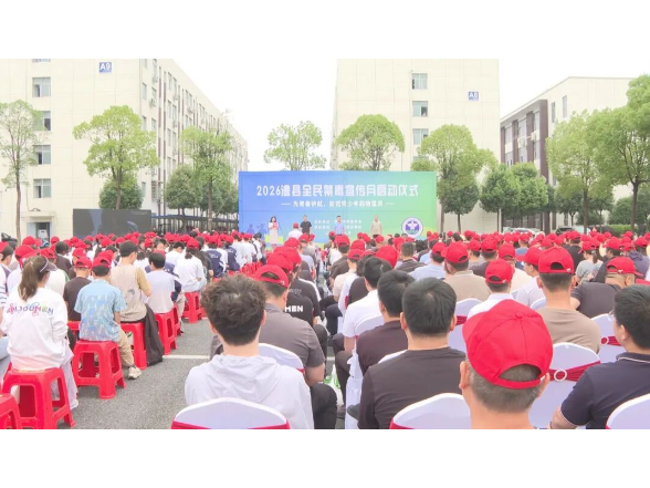 澧县全民禁毒宣传月活动启动