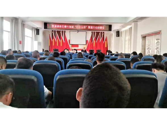梦溪镇：多措并举严查烟花爆竹  守牢安全生产底线