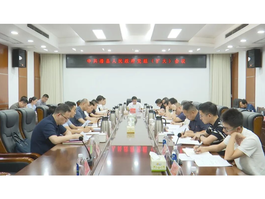 冷亮主持召开县政府党组（扩大）会暨6月份工作碰头会