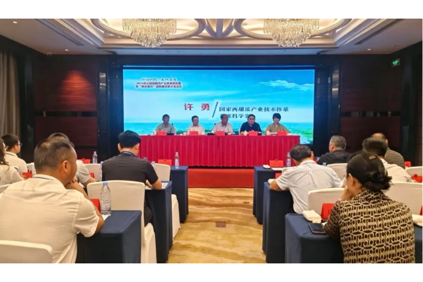 全国西甜瓜产业高质量发展暨“神农蜜瓜”品牌建设研讨会在澧县圆满落幕