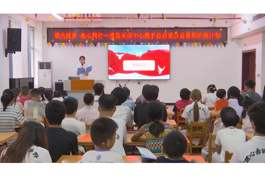 澧县公益夏令营护航欢乐暑假