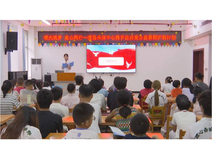 澧县公益夏令营护航欢乐暑假
