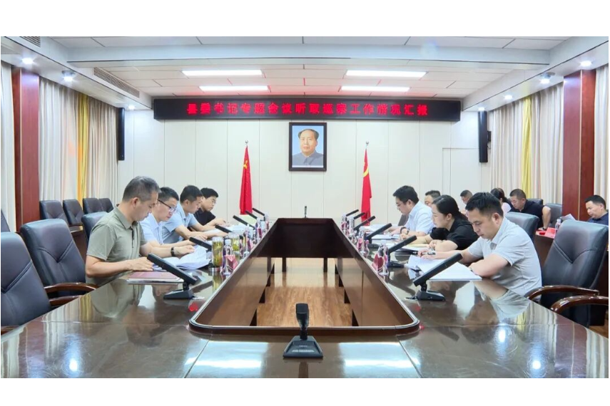 冷亮主持召开专题会议听取十三届县委第十轮巡察暨优化营商环境专项巡察工作情况汇报