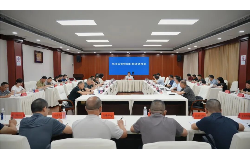 冷亮主持召开全县争项争资暨项目推进调度会