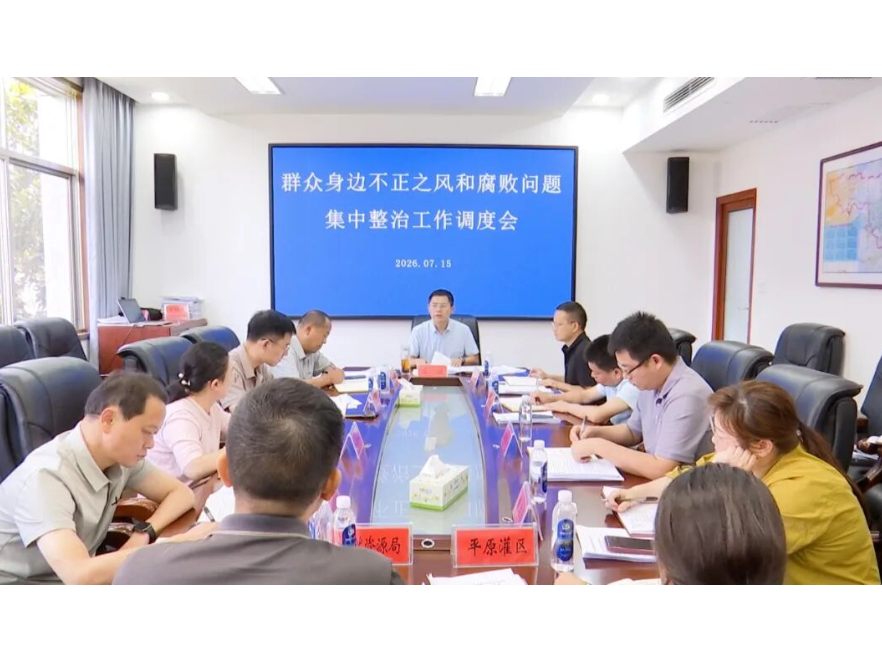 陈溢主持召开群众身边不正之风和腐败问题集中整治工作调度会