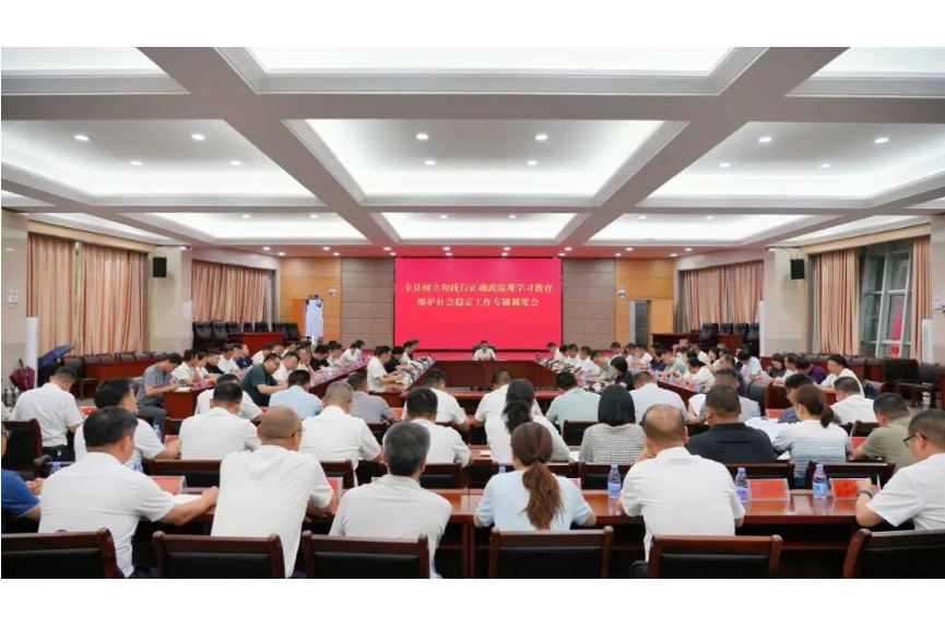 冷亮主持召开树立和践行正确政绩观学习教育暨维护社会稳定工作专题调度会