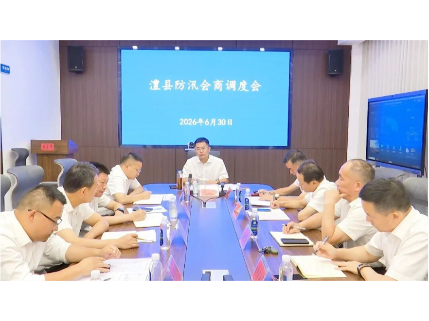 陈溢主持召开澧县防汛会商调度会