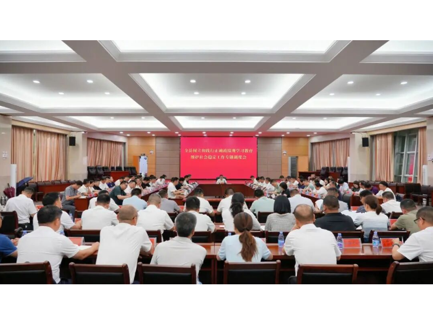 冷亮主持召开树立和践行正确政绩观学习教育暨维护社会稳定工作专题调度会