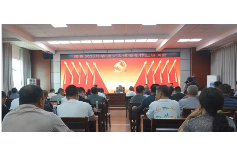 澧县召开农机安全生产暨秸秆综合利用平台建设培训会
