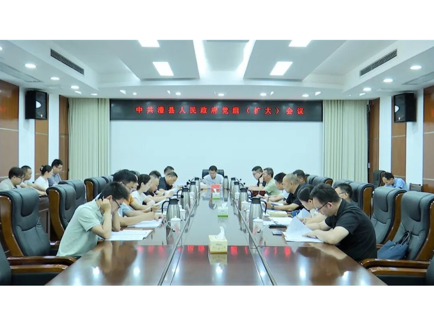 陈溢主持召开县政府党组（扩大）会暨7月份工作碰头会