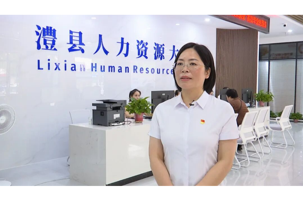 【澧县“企业服务年”公开承诺】澧县人社局党组书记、局长 徐红霞