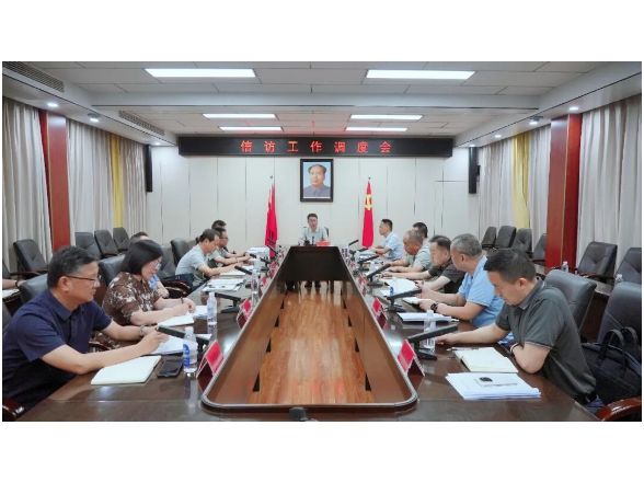 冷亮主持召开信访工作调度会