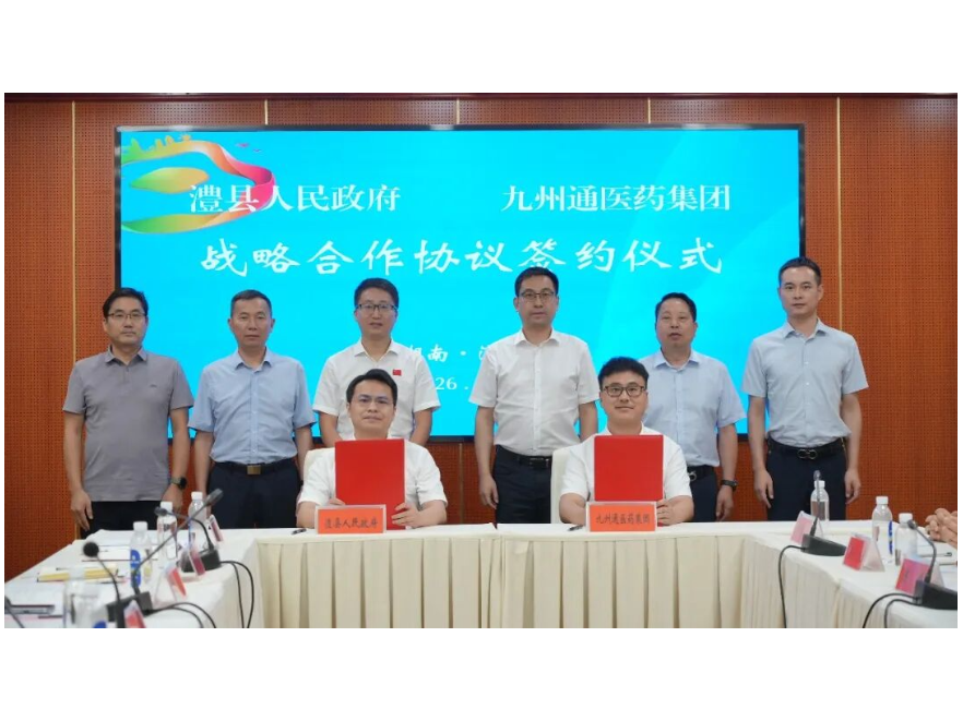 冷亮会见九州通医药集团股份有限公司考察团