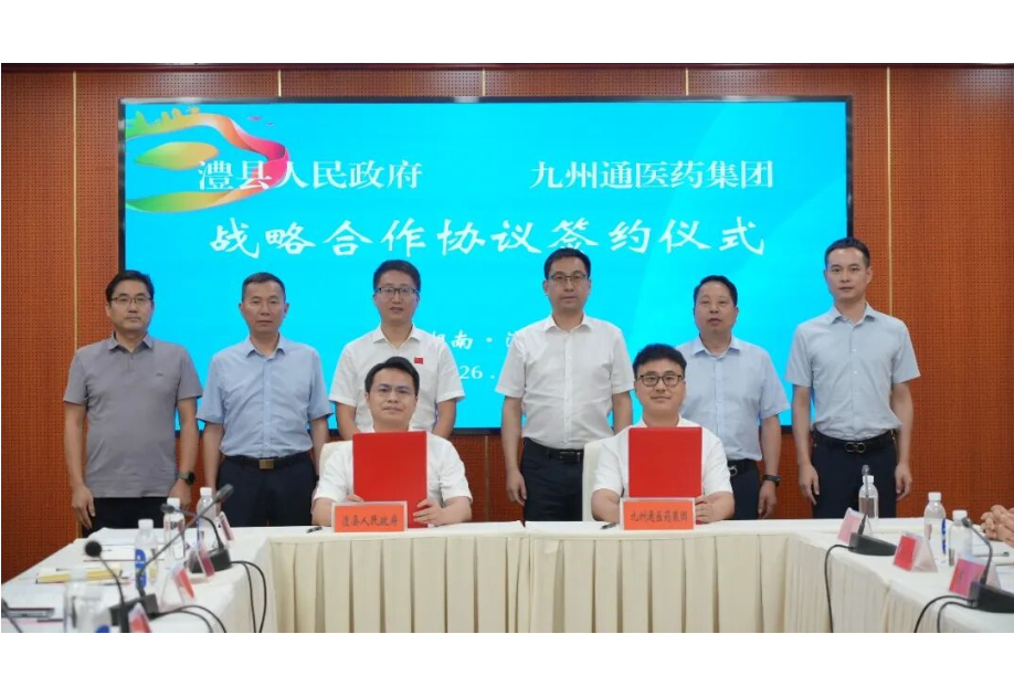 冷亮会见九州通医药集团股份有限公司考察团