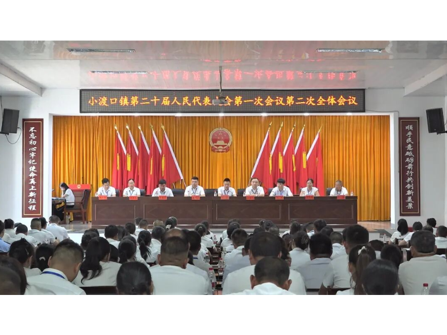 澧县各镇新一届人民代表大会第一次会议圆满闭幕