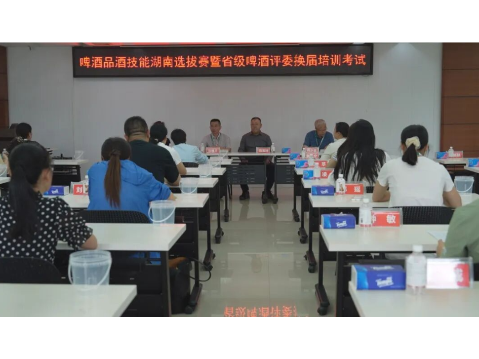 第五届中国啤酒品酒职业技能大赛湖南选拔赛在澧县举行