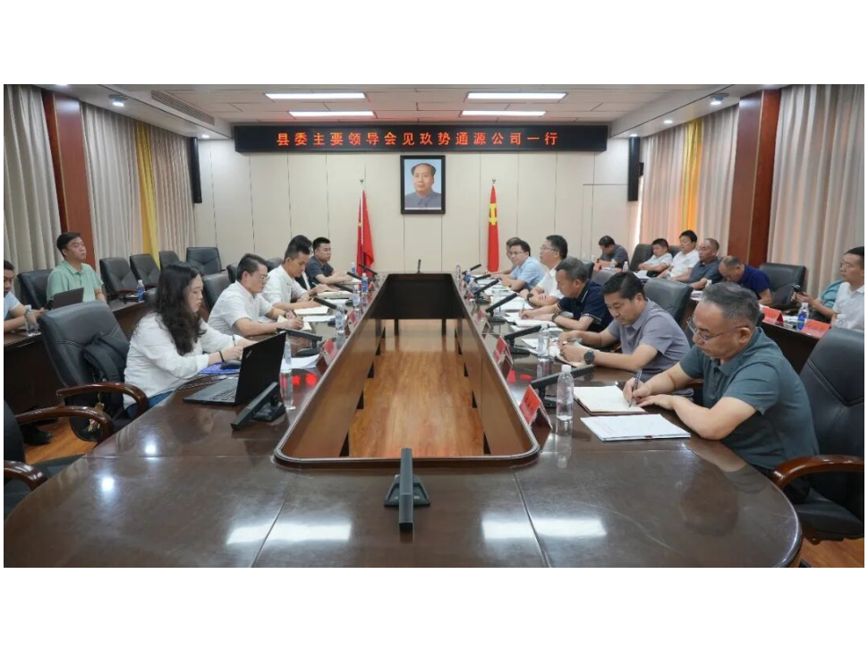 冷亮会见玖势通源公司师洺贤一行