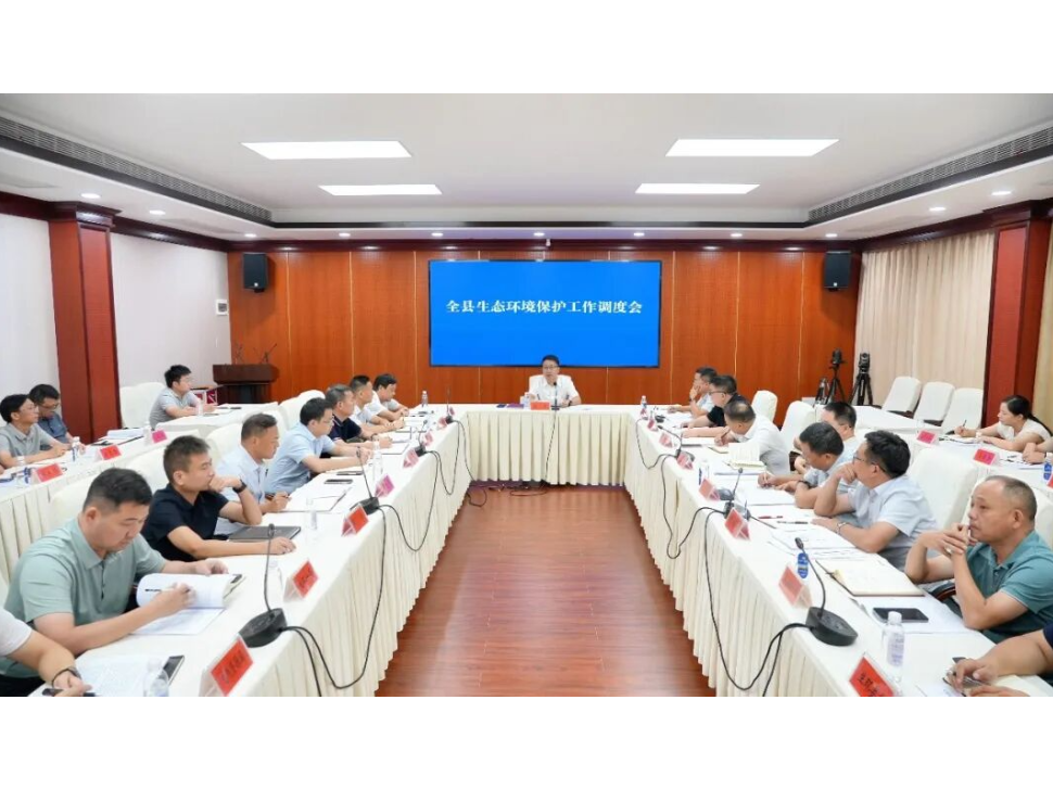 澧县生态环境保护工作调度会召开