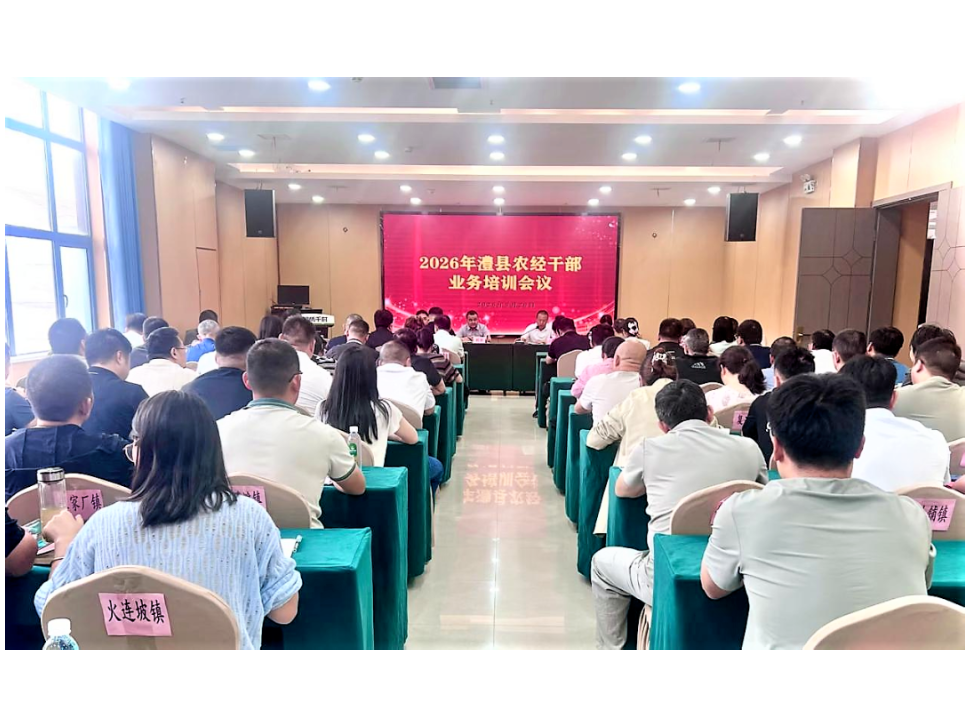 澧县开展农经干部业务集中培训