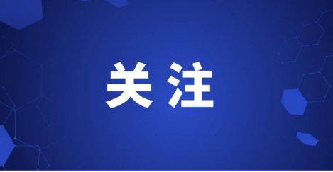 新冠感染者达到此条件，可认为不具传染性！