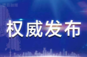 湖南省人民政府办公厅印发《湖南省关于支持秸秆综合利用的若干措施（2025—2027年）》的通知